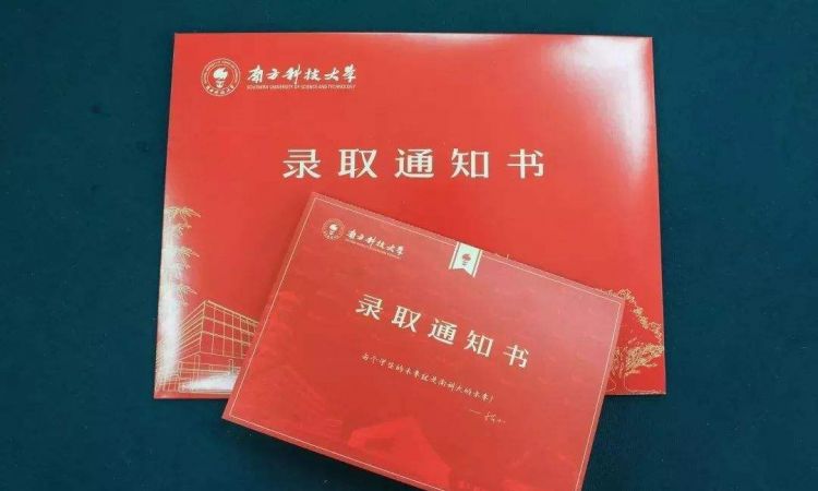 大学录取通知书什么时候能下来,知道大学录取结果后应该做什么