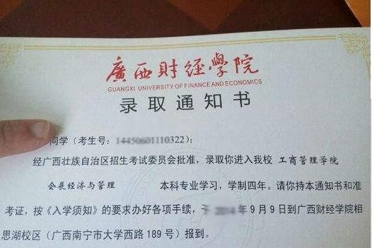 知道大学录取结果后应该做什么