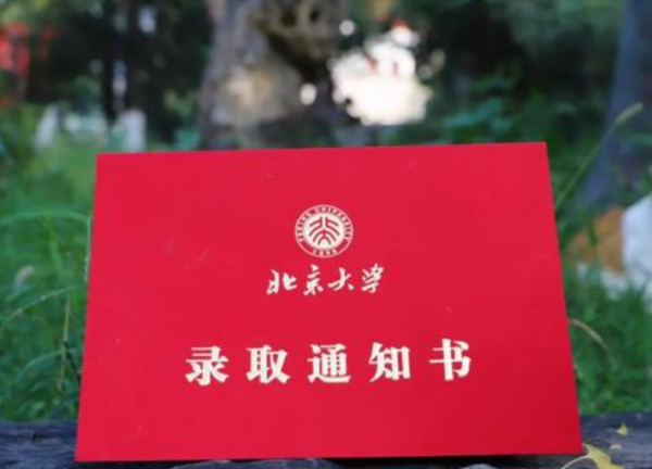 大学录取通知书什么时候能下来,知道大学录取结果后应该做什么图4