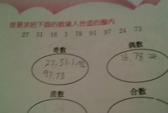 什么叫质数举个例子