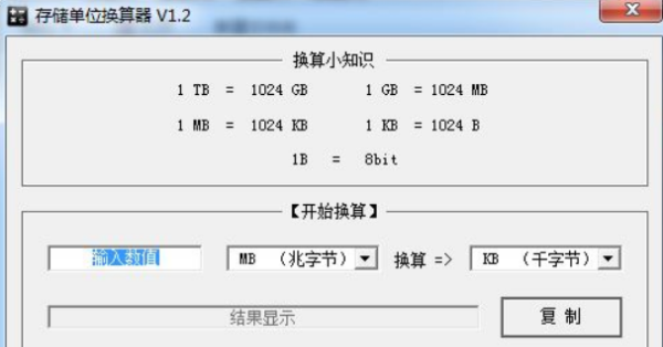 tb等于多少g,一个TB等于多少G图2