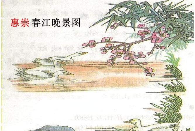 惠崇春江晚景写作背景