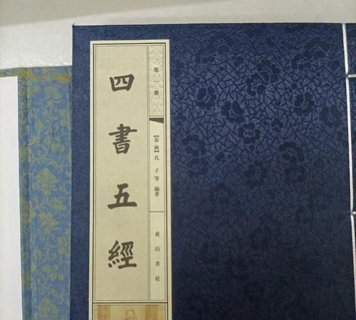 四书和五经分别指的是什么