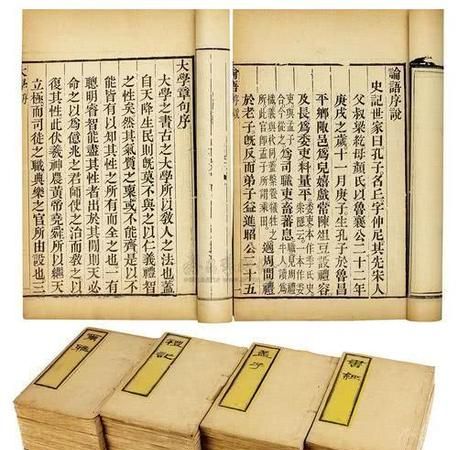 四书五经哪本书教做人