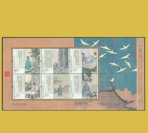 中国邮政发行的第一套生肖生宣纸邮票