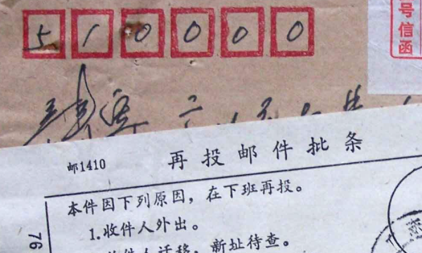 邮政编码的含义,邮政编码的含义是什么图3