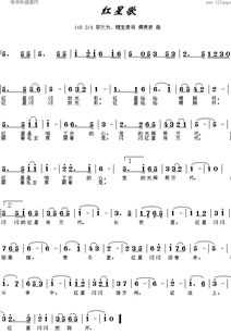 《红星歌》歌词(红星歌词是什么歌曲)