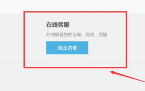 京东商城的客服电话,京东客服电话24小时投诉图8