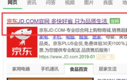 京东商城的客服电话,京东客服电话24小时投诉图4