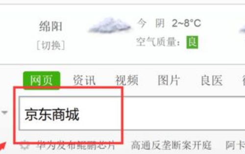 京东商城的客服电话,京东客服电话24小时投诉图3