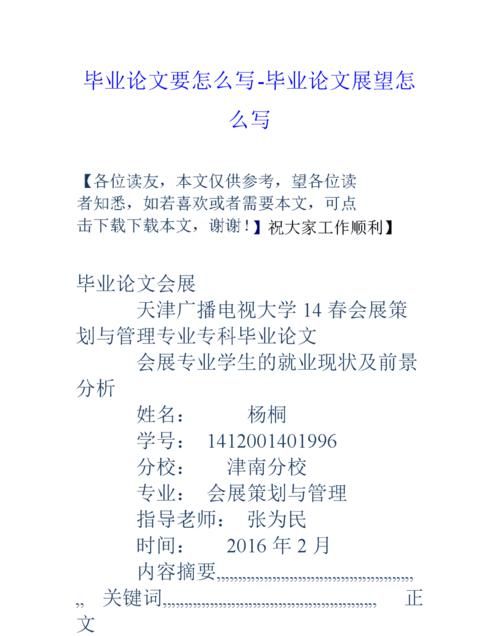 写论文的主要措施有哪些