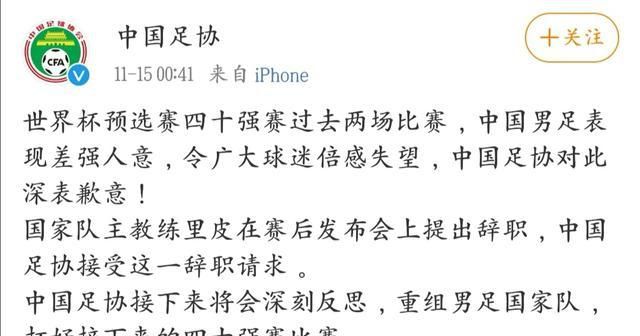 乌龙球什么意思：张琳芃的乌龙球让中国足球进入新时期图8