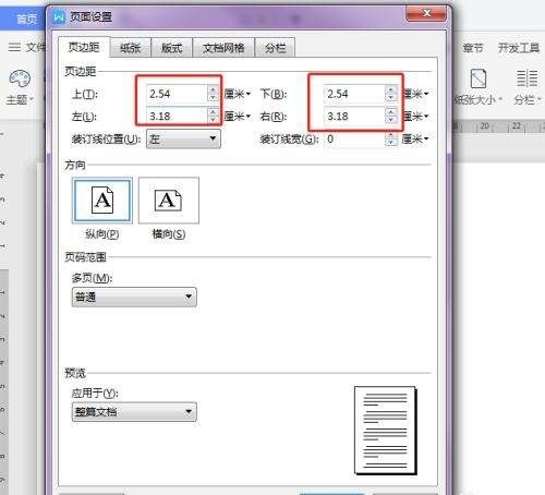 wps页面设置,wps文档如何调整文档页面设置图14