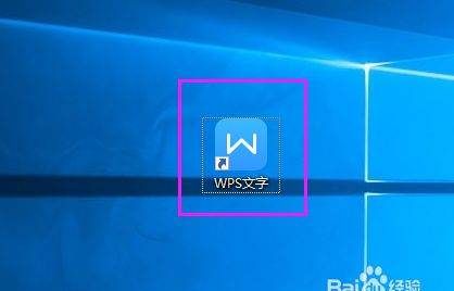wps页面设置,wps文档如何调整文档页面设置图1