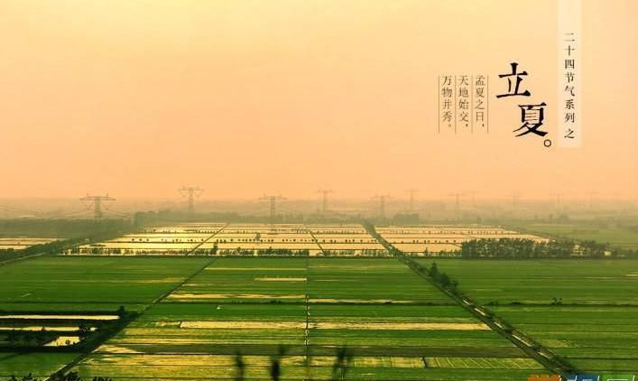 立夏节气立夏在古代是什么意思