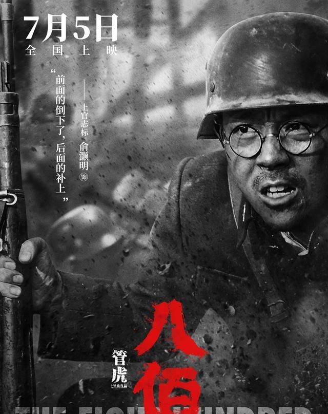 八百演员阵容表，八佰是姜文还是姜武？图6