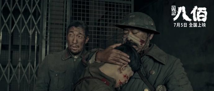 八佰张涵予扮演者