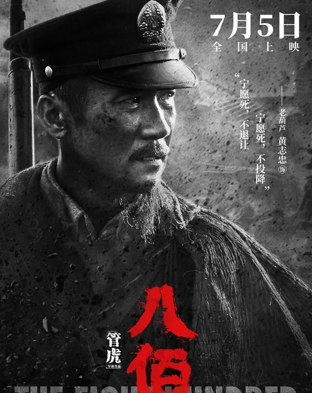 八百演员阵容表，八佰是姜文还是姜武？图4