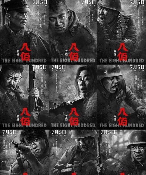 八佰是姜文还是姜武