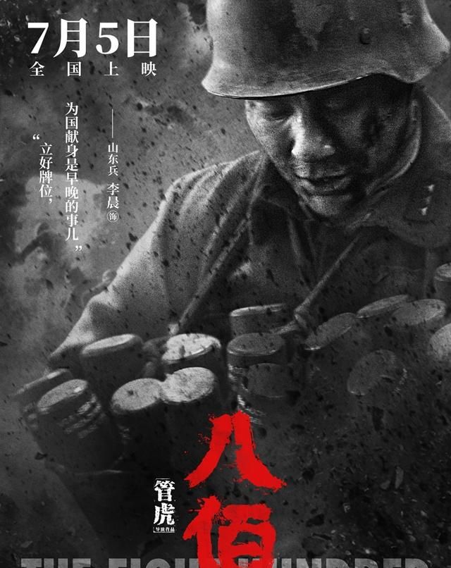 八百演员阵容表，八佰是姜文还是姜武？图10