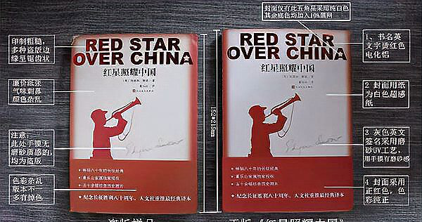 正版书和盗版书有什么区别,盗版书和正版书有什么区别图1