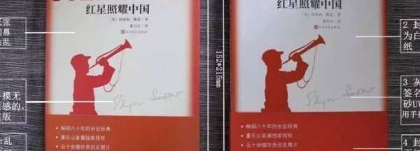 正版书和盗版书有什么区别,盗版书和正版书有什么区别图4