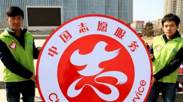 志愿服务的精髓是指,志愿者的服务精神是什么呢?图4