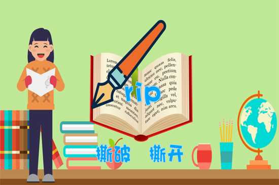 rip什么意思(rip什么意思啊)