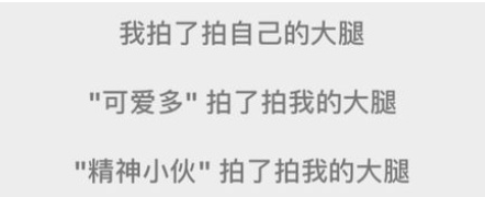 拍了拍的作用,微信拍一拍有什么用 微信拍一拍的作用吗图3