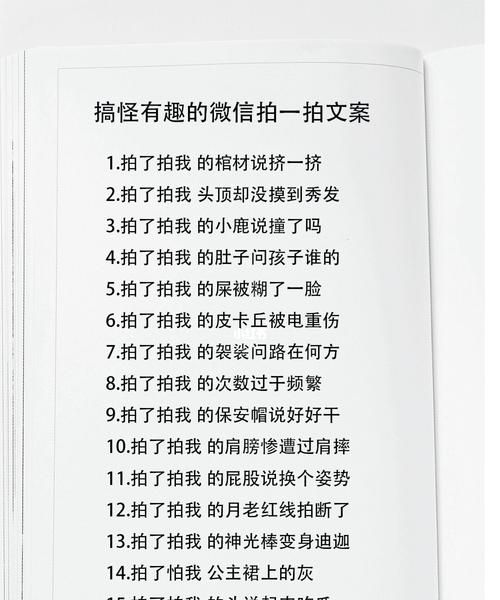 微信拍了拍是什么意思有什么作用