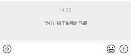 拍了拍的作用,微信拍一拍有什么用 微信拍一拍的作用吗图5