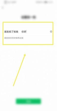 微信拍一拍功能怎么用,微信拍一拍有什么用
