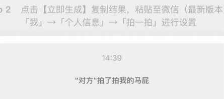 拍了拍的作用,微信拍一拍有什么用 微信拍一拍的作用吗图4