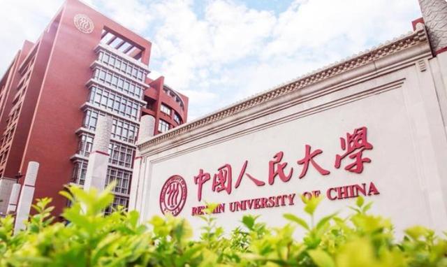 39所985高校排名（最强榜单39所985大学名单）(4)