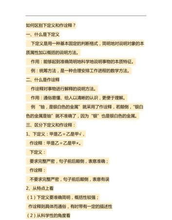 人生的诠释是什么意思