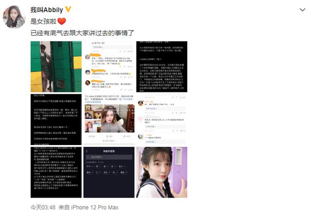 网红abbily本来就是女生（被吐槽分不清楚性别）(1)