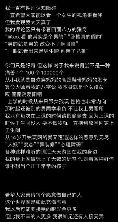 网红abbily本来就是女生（被吐槽分不清楚性别）(4)