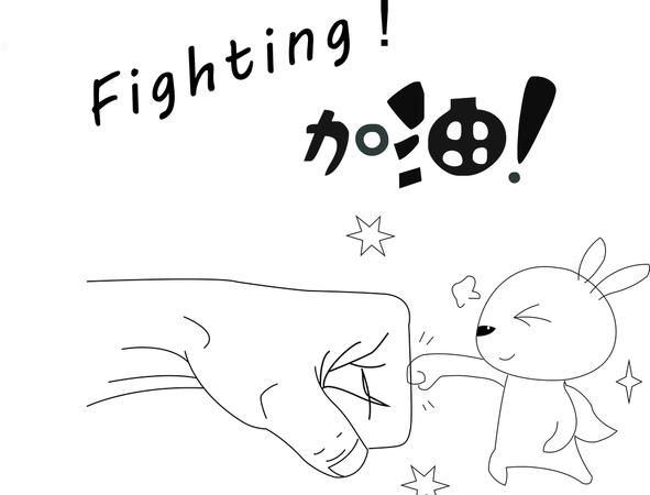 跑步的加油词20-30字