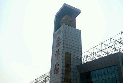 惠州火车站离哪个高铁站近