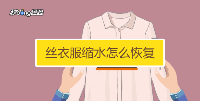 纯棉的衣服怎么使它变大
