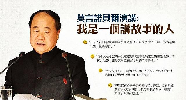 莫言获得2012年诺贝尔文学奖得作品是什么