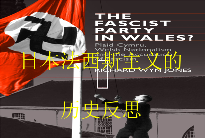 什么叫法西斯主义