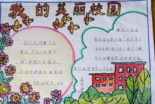 社会主义核心价值观手抄报,小学生核心价值观手抄报内容 简单图5