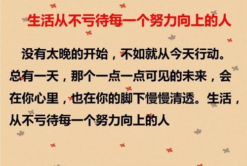 激励高中孩子努力上进的话语