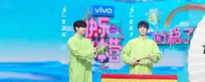 ​快乐大本营选常驻新人节目叫什么