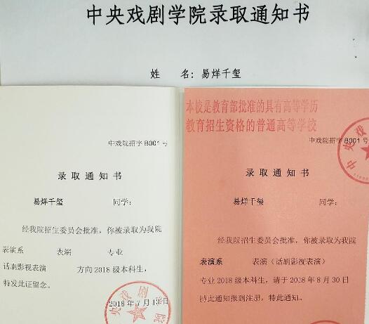 易烊千玺大学在哪个学校