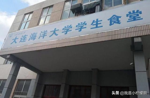 全国排名大连海洋大学（大连海洋大学我国北方地区唯一以海洋和水产学科为特色的高等院校）(11)