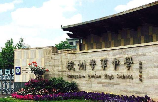 浙江镇海中学是普高吗（浙江十强高中镇海中学第1）(4)