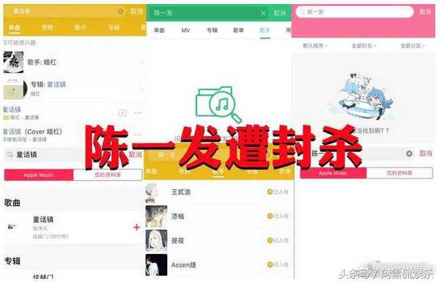 网红陈一发，因两年前说错了话，被各大媒体封杀(5)