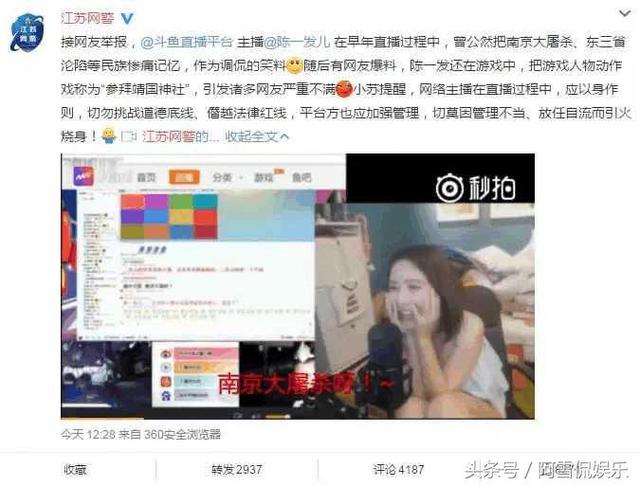 网红陈一发，因两年前说错了话，被各大媒体封杀(2)